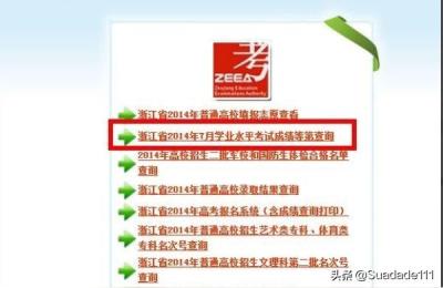 2021年浙江省高一学考成绩什么时候出,浙江自考多久出成绩