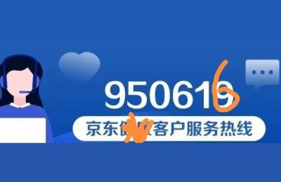 京东快递投诉最有效的方法是什么,投诉最狠的方式是什么