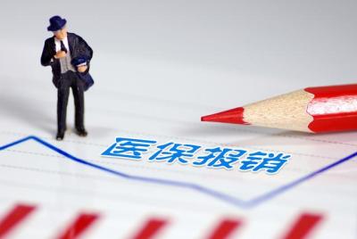 二次报销需要什么条件,大病二次报销申请需满足什么条件