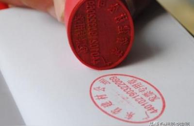刻公章去哪里刻,营业执照刻章去哪里刻