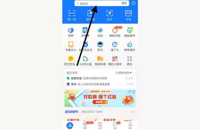 如何查婚姻状况,支付宝婚姻状况怎么查