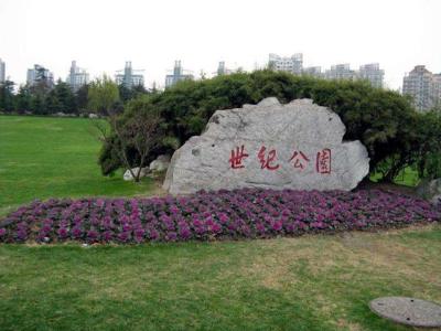 上海世纪公园有失物认领的地方吗,六月份可以看什么