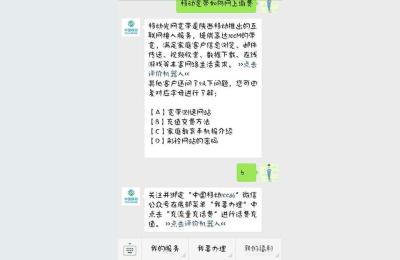 中国移动交费,在外地移动营业厅能交话费吗