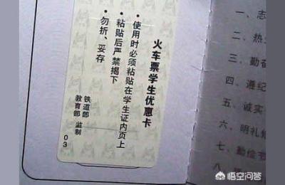 学生票优惠时间,2021年学生票可随便买么