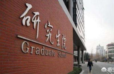 国际关系学院地址,国际关系学院的经济学硕怎么样