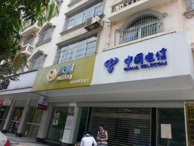 陕西电信榆林分公司正式员工待遇,积分能兑换话费吗