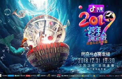 江苏卫视跨年演唱会,江苏卫视跨年演唱会2021是几号