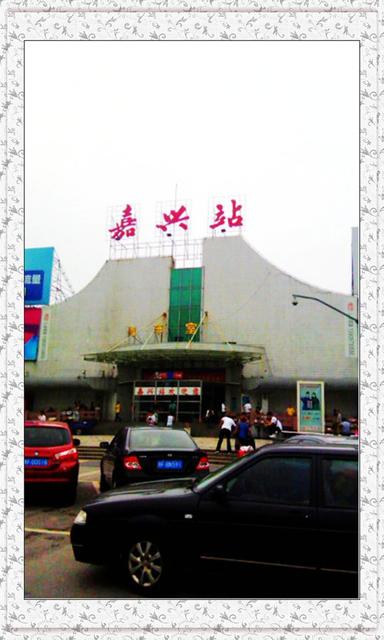 从嘉兴汽车北站到秀洲区妇保院怎么坐公交车,嘉兴汽车北站嘉兴公交卡可以在嘉善用吗
