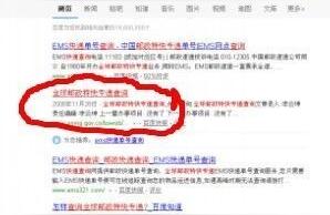 ems的快递菜鸟裹裹可以查询吗,如何快速查询EMS快递单号