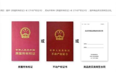 住所使用证明,租房合法稳定住所证明怎么开