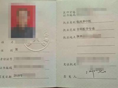 执业医师注册,执业医师怎么注册流程