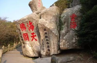 普陀山一日游攻略,普陀山烧香一天够吗