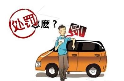 神州租车违章怎么处理,神州租车驾照扣分吗