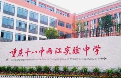 重庆市两江中学,重庆两江中学和回兴中学哪个学校好些