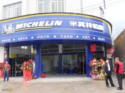 米其林轮胎京东自营店卖的是正品吗,丁桥有米其林轮胎专卖