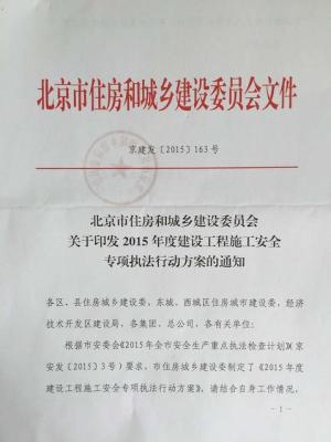 北京市住建委官网,北京市房管局官方网站