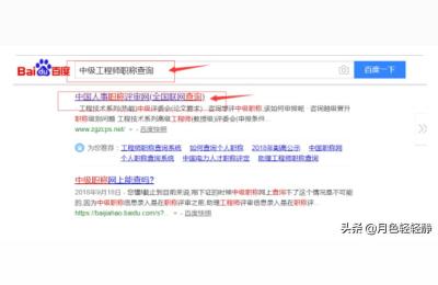洛阳职称网官网,外省中级职称如何转入河南