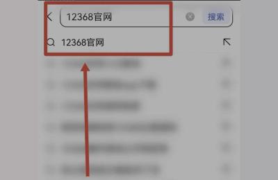 法院案件查询,12368法院官网怎么查询案件