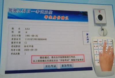 科目一考试内容,科目一考哪些内容