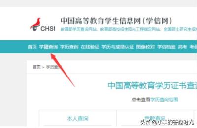 全国个人学历查询,记不得毕业证号码怎么查学历