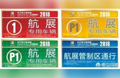 车辆通行证图片,蓉疫通车辆通行证怎么办理