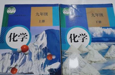 初三化学课本,初三化学教材改了么