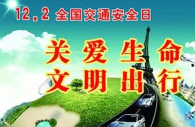 交通安全宣传内容,防溺水交通安全宣传语