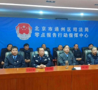 北京司法局官网,必须向户口所在地的司法局申请么