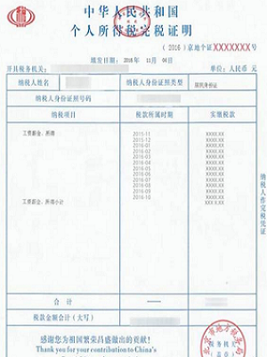 个人所得税完税证明怎么打印,打印出来就可以了