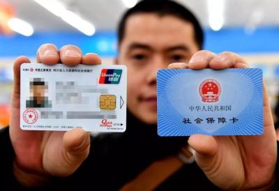 社会保障卡信息网,社保卡查询入口