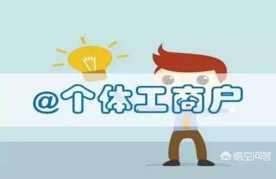 2021年个体工商户核定征收的标准是什么,个体户双定户与核定征收有何区别