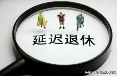 男的退休年龄,65岁退休官方最新规定