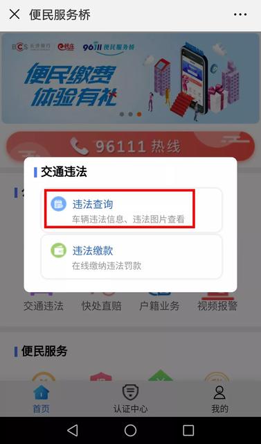 交通违章怎么申诉,违章申诉方式