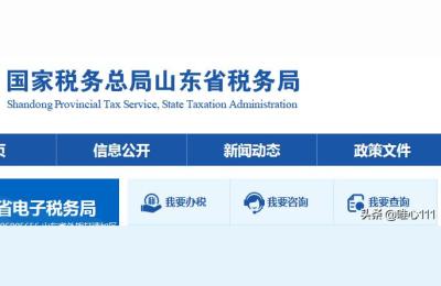 纳税人状态查询,如何查什么时间变更为一般纳税人