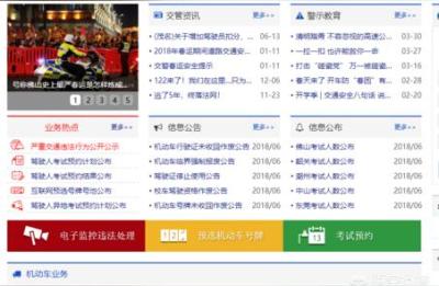 驾照考试成绩查询官网,科目一成绩网上查询