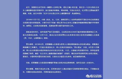公交车上被后入,被公交车后面同向行驶的车撞了