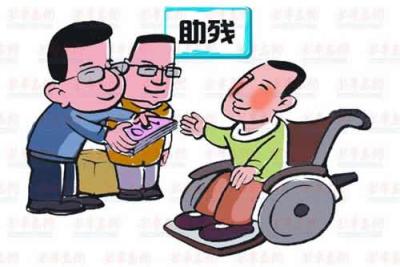 残疾人就业条例,农村残疾人就业政策