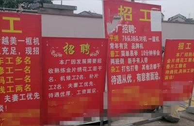 杨汛桥镇的外来人口最多,外来人口最多