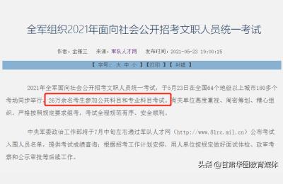 军队文职成绩查询,2019年军队文职考生什么时候才会知道自己上岸