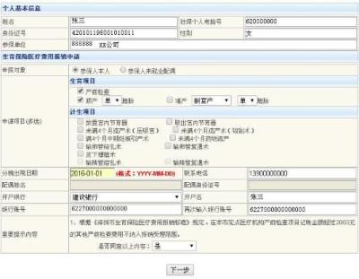老公的生育险老婆可以报销吗,男的交的生育险可以给妻子报销吗