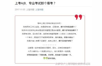 2021上海公务员考试面试成绩线,合格线出来啦