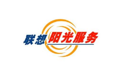 联想笔记本售后,在保修期内的联想笔记本电脑到售后服务中心换