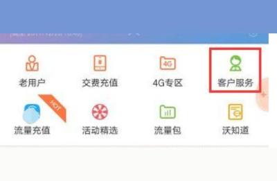中国联通电话,联通连不上网怎么联系客服