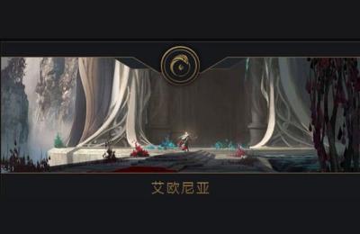 英雄联盟剧情,lol英雄背景故事哪里看