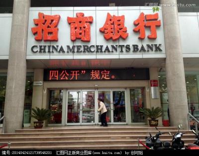 南京新街口的招商银行在哪,礼拜天上班时间表