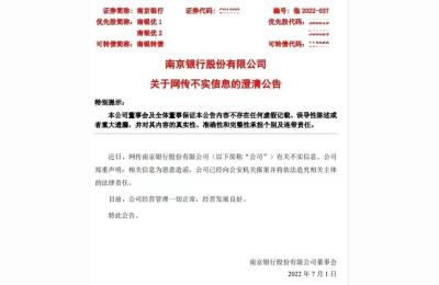 南京银行电话,怎么关闭乐花卡额度