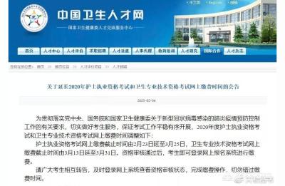 4月91017日举行,2022年度卫生专业技术资格考试