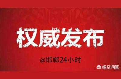 邯郸城市西景接下来房价涨跌趋势怎么样,邯郸市二手房交易有哪些流程