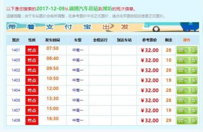 淄博客运中心电话,淄博汽车东站到淄博客运中心怎么走