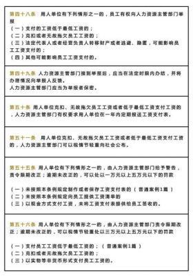 深圳市员工工资支付条例,深圳市工资支付条例一次罚款最多是多少